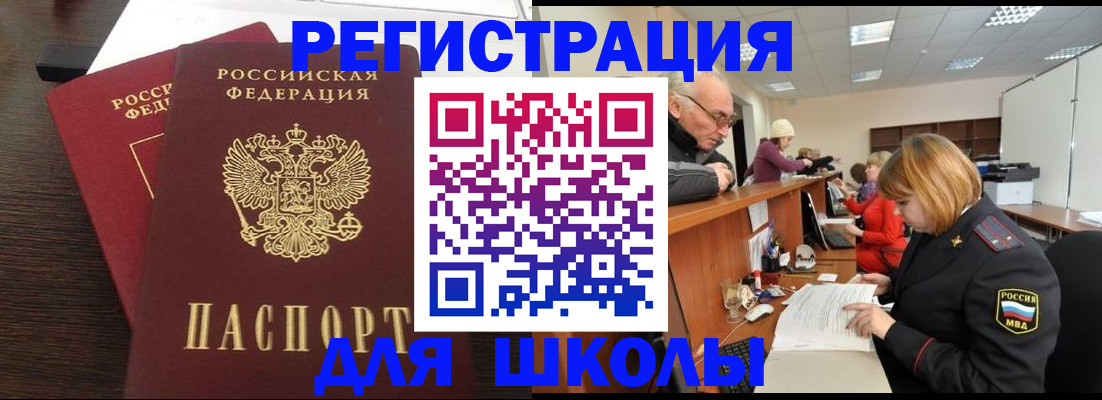 прописка законно в Югорске