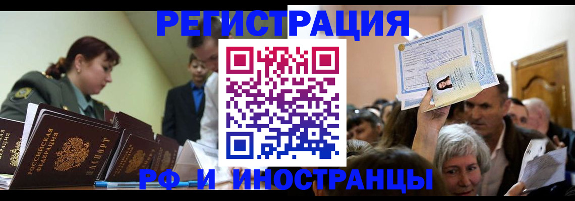 прописка паспорт в Югорске