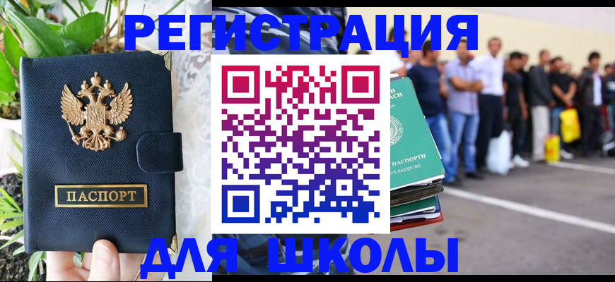 временная регистрация в квартире в Югорске