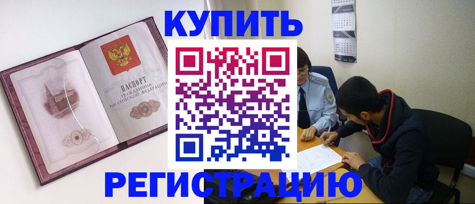 прописка от собственника в Югорске